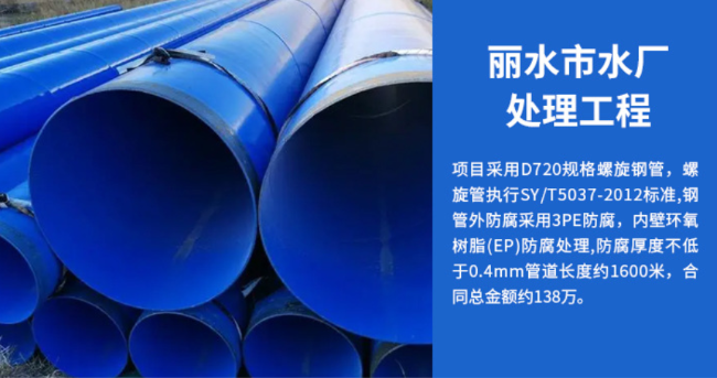 姑苏丽水水处理管道工程